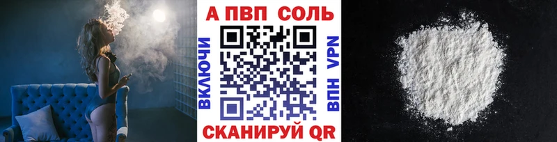 А ПВП VHQ Южно-Сухокумск