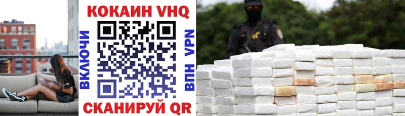 Cocaine VHQ  Южно-Сухокумск 