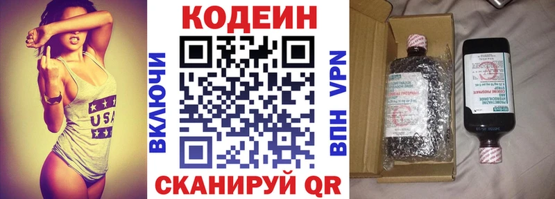 МЕГА tor  Южно-Сухокумск  Кодеиновый сироп Lean Purple Drank  наркотики 