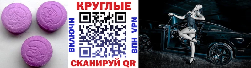 ЭКСТАЗИ круглые  купить  цена  Южно-Сухокумск 